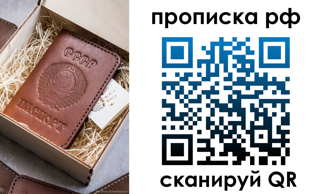 временная регистрация в Торжоке