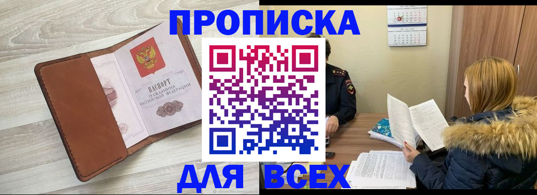 пропишу в квартире в Торжоке