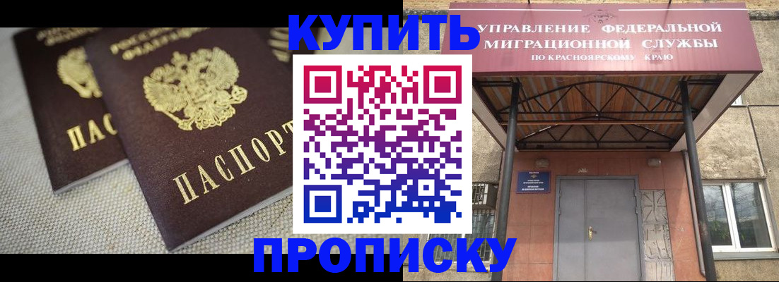 прописка гарантия в Торжоке