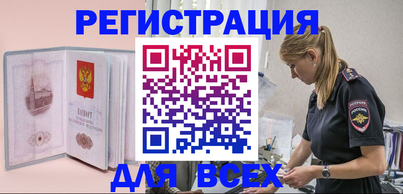 временная регистрация в квартире в Торжоке