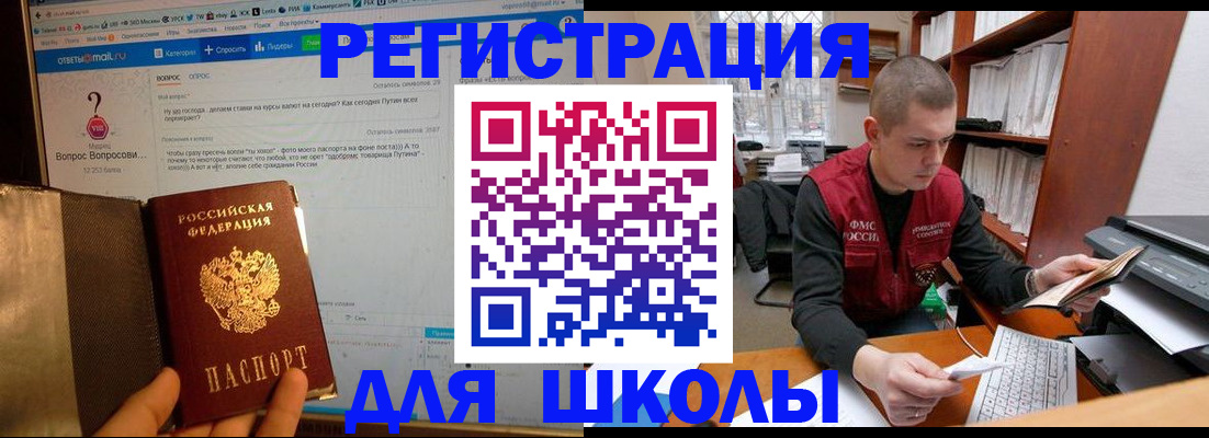 временная регистрация законно в Торжоке