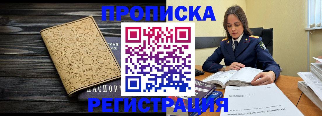 прописка для кредита в Торжоке